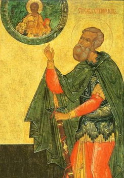 Св. свещеномъченик Сава Стратилат и седемдесетте войни с него