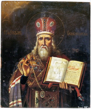 Преподобний Стефан єпископ Пермський