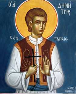 Святий новомученик Димитрій Пелопоннес