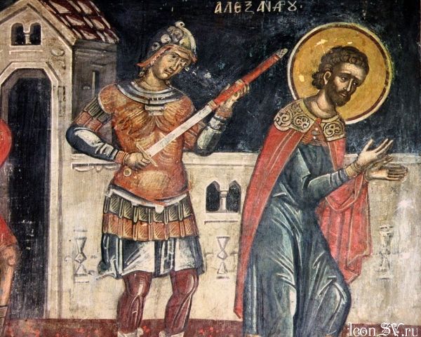 Sf. Sfinţit Mucenic Alexandru
